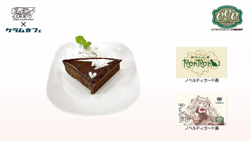 画像ギャラリー No.013のサムネイル画像 / 「ビーナスイレブンびびっど!」のコラボカフェが,大阪日本橋で9月8日にスタート