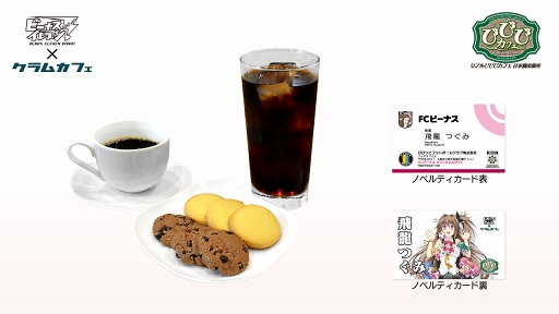 画像ギャラリー No.016のサムネイル画像 / 「ビーナスイレブンびびっど!」のコラボカフェが,大阪日本橋で9月8日にスタート