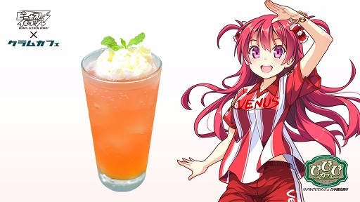 画像ギャラリー No.017のサムネイル画像 / 「ビーナスイレブンびびっど!」のコラボカフェが,大阪日本橋で9月8日にスタート