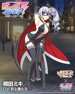 画像ギャラリー No.007のサムネイル画像 / 「ビーナスイレブンびびっど！」，「探偵オペラ ミルキィホームズ」とのコラボイベントを開催