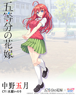 画像ギャラリー No.003のサムネイル画像 / 「ビーナスイレブンびびっど!」,アニメ「五等分の花嫁」とのコラボイベント「五等分のビーナス」を5月25日より開催