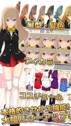 3dcg美少女を着せ替えできる 3d少女dx Dreamportrait Android版が配信開始