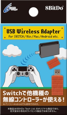 8bitdoのスーファミ風コントローラがusbおよびbluetooth対応で登場 Dualshock 4などをswitchで使うための無線アダプターも