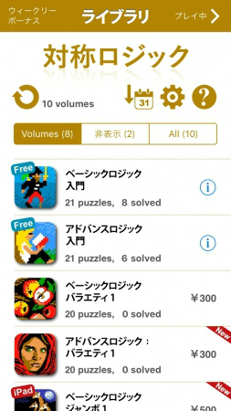 画像ギャラリー No.002のサムネイル画像 / Android版「コンセプティス 対称ロジック」が配信開始