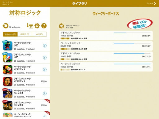 画像ギャラリー No.010のサムネイル画像 / Android版「コンセプティス 対称ロジック」が配信開始