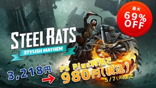 ���������꡼ No.001�Υ���ͥ������ / PS4�ǡ֥��ƥ����� ��åġפ�̵��DLC��Stylish Mayhem�פ��ۿ����ϡ�����69��OFF�Υ������