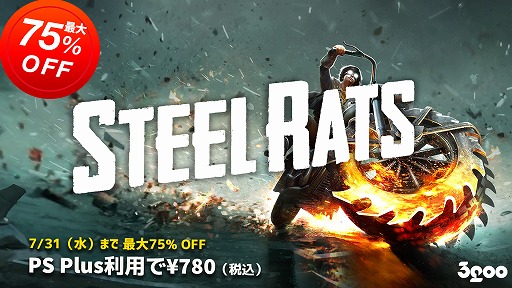 ꡼ No.003Υͥ / PS4֥ƥ åġפδָꥻ뤬šPS Plus75󥪥դ