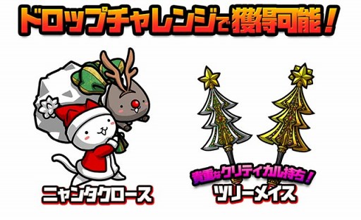 画像ギャラリー No.001のサムネイル画像 / 「ぼくとネコ」，配信後初となるイベント「メリークリスマス！」を開催中