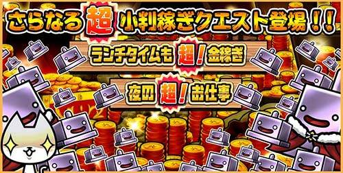 画像ギャラリー No.004のサムネイル画像 / 「ぼくとネコ」，毎日無料ガチャを引けるイベント「ぼくとネコ 大感謝祭」が開催