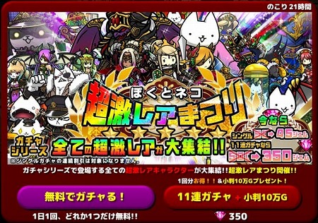 画像ギャラリー No.002のサムネイル画像 / 「ぼくとネコ」，大感謝祭イベントの開催期間が延長に