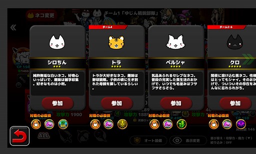 画像ギャラリー No.002のサムネイル画像 / 「ぼくとネコ」，全国のプレイヤーと対戦できるPvP機能が追加