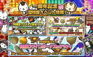 画像ギャラリー No.002のサムネイル画像 / 「ぼくとネコ」,1周年記念として新規ユーザーの支援キャンペーンを実施