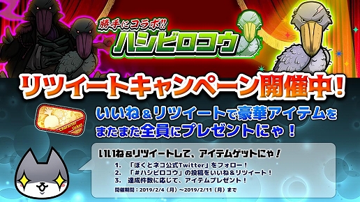 画像ギャラリー No.004のサムネイル画像 / 「ぼくとネコ」,動かない大型鳥類“ハシビロコウ”と異色のコラボイベントが開催中