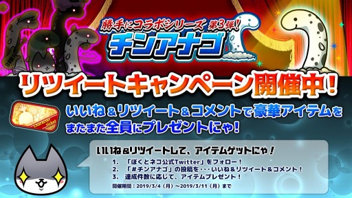 ���������꡼ No.004�Υ���ͥ������ / �֤ܤ��ȥͥ��פ��֥��󥢥ʥ��פȤΥ���ܥ��٥�Ȥ򳫻�