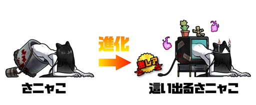 画像ギャラリー No.003のサムネイル画像 / 「ぼくとネコ」と幽霊「さニャこ」のコラボイベントが開催中