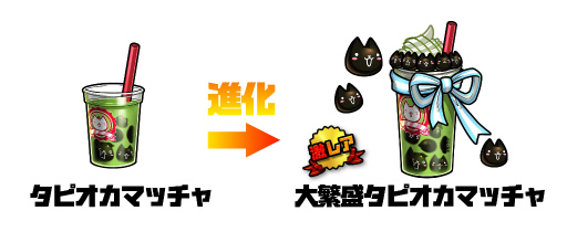 画像ギャラリー No.003のサムネイル画像 / 「ぼくとネコ」で“タピオカ”コラボが開催中