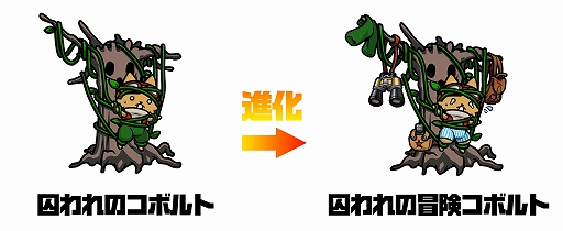 画像ギャラリー No.003のサムネイル画像 / 「ぼくとネコ」,新イベント「コボルト冒険記〜樹海のヒーロー篇〜」が本日開始