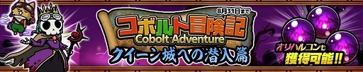 画像ギャラリー No.002のサムネイル画像 / 「ぼくとネコ」,イベント“コボルト冒険記”が本日開始