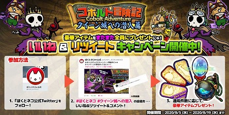 画像ギャラリー No.004のサムネイル画像 / 「ぼくとネコ」,イベント“コボルト冒険記”が本日開始