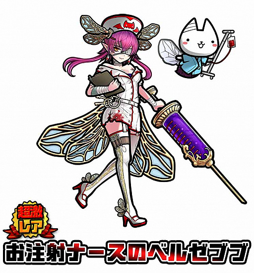 画像ギャラリー No.002のサムネイル画像 / 「ぼくとネコ」,ナース服のベルゼブブなどが出現する“ハロウィンスペシャルガチャ2”を実施