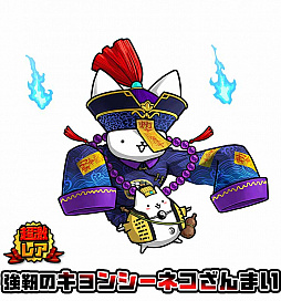 画像ギャラリー No.003のサムネイル画像 / 「ぼくとネコ」,ナース服のベルゼブブなどが出現する“ハロウィンスペシャルガチャ2”を実施