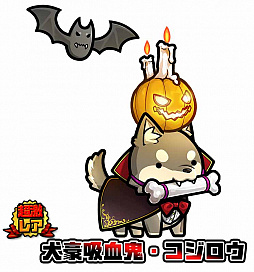 画像ギャラリー No.004のサムネイル画像 / 「ぼくとネコ」,ナース服のベルゼブブなどが出現する“ハロウィンスペシャルガチャ2”を実施