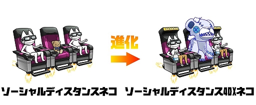 画像ギャラリー No.004のサムネイル画像 / 「ぼくとネコ」,ソーシャルディスタンスネコを獲得できるイベントが開催