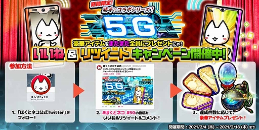画像ギャラリー No.004のサムネイル画像 / 「ぼくとネコ」,勝手にコラボシリーズで“5Gネコフォン”登場