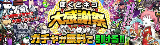 画像ギャラリー No.005のサムネイル画像 / 「ぼくとネコ」が配信4周年。記念イベントが本日より開催