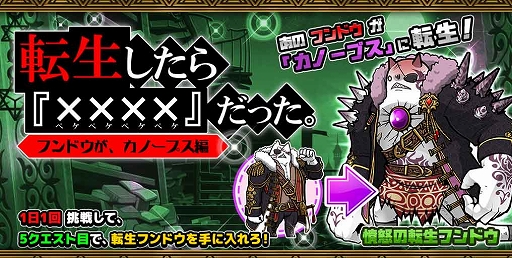 画像ギャラリー No.001のサムネイル画像 / 「ぼくとネコ」,イベント“転生したらカノープスだった”を本日より開催