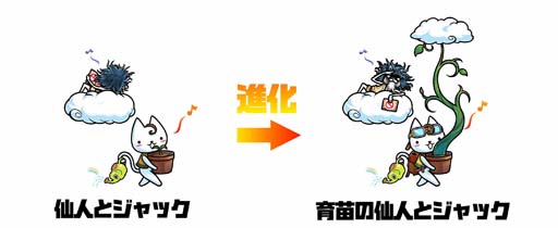 画像ギャラリー No.002のサムネイル画像 / 「ぼくとネコ」新シリーズ,「世界名作ネコ童話集」1月イベント“ジャックとまめのき”開催中