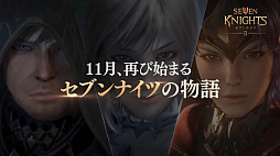 画像ギャラリー No.002のサムネイル画像 / 「セブンナイツ2」は2021年11月にサービス開始予定。先行体験会開催の告知も
