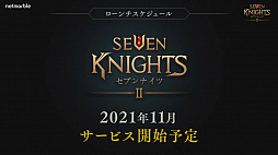 画像ギャラリー No.003のサムネイル画像 / 「セブンナイツ2」は2021年11月にサービス開始予定。先行体験会開催の告知も