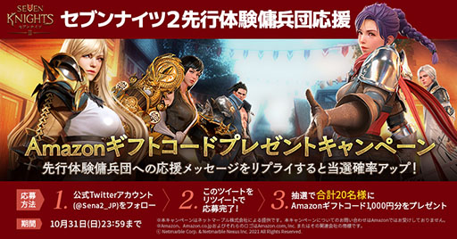 画像ギャラリー No.002のサムネイル画像 / 「セブンナイツ2」を事前にプレイできる140名が選出。先行体験は10月29日に開始