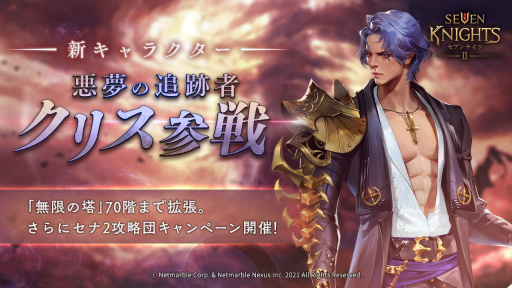 画像ギャラリー No.001のサムネイル画像 / 「セナ2」,悪夢の追跡者クリスが新たに参戦