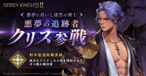 画像ギャラリー No.002のサムネイル画像 / 「セナ2」,悪夢の追跡者クリスが新たに参戦