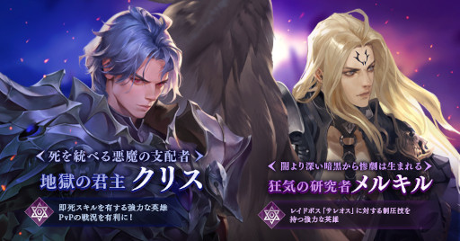 画像ギャラリー No.003のサムネイル画像 / 「セブンナイツ2」ストーリー第11章が追加。新英雄も登場