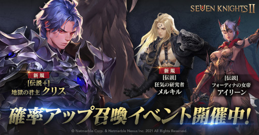 画像ギャラリー No.004のサムネイル画像 / 「セブンナイツ2」ストーリー第11章が追加。新英雄も登場