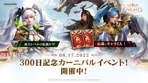 画像ギャラリー No.006のサムネイル画像 / 「セブンナイツ2」にシナリオ・シーズン2最終章を実装。伝説級英雄3体が新たに登場