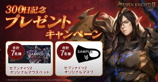 画像ギャラリー No.008のサムネイル画像 / 「セブンナイツ2」にシナリオ・シーズン2最終章を実装。伝説級英雄3体が新たに登場