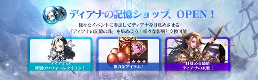 画像ギャラリー No.004のサムネイル画像 / 「セブンナイツ2」,伝説英雄「目覚める感情 ディアナ」参戦記念イベントがスタート