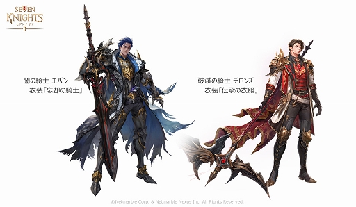 画像ギャラリー No.002のサムネイル画像 / 「セブンナイツ2」,伝説英雄“闇の騎士 エバン”参戦。3月のスペシャルイベントを開催