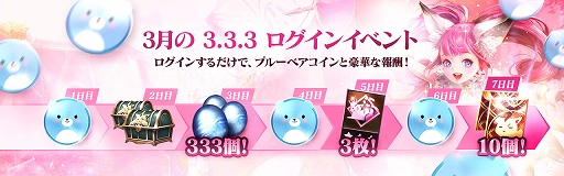 画像ギャラリー No.004のサムネイル画像 / 「セブンナイツ2」,伝説英雄“闇の騎士 エバン”参戦。3月のスペシャルイベントを開催