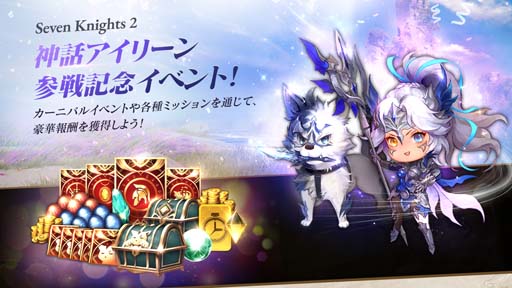 画像ギャラリー No.003のサムネイル画像 / 「セブンナイツ2」,神話ランク英雄「不滅の雷帝 アイリーン」参戦。外伝シナリオ第3章追加も