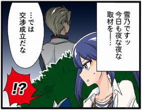 画像ギャラリー No.007のサムネイル画像 / 「ワールドエンド・シンドローム」のPR番組「魅果町町内放送」の第8回が公開