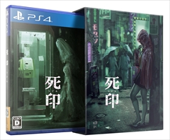 PS4版「死印」の「開封厳禁! 呪われた限定版」特典の一部内容を公開 PS4版「死印」の「開封厳禁! 呪われた限定版」特典の一部内容を公開