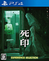 Ps4 死印 の価格改定版が本日発売 コミカライズ版第1話無料キャンペーン 最新話配信もスタート