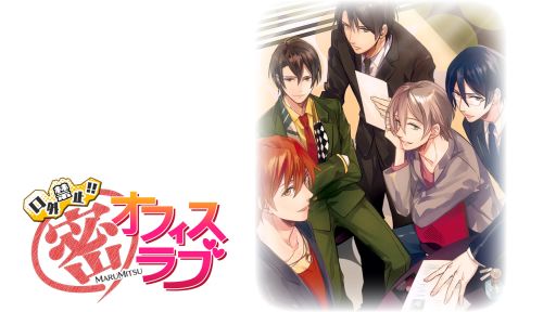 画像ギャラリー No.004のサムネイル画像 / PC版「新撰組アメイジング」など,Forbidden Romanceの5作品がDMM.comで配信開始