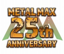 画像ギャラリー No.001のサムネイル画像 / 「メタルマックス」25周年メモリアルトークイベントを2018年1月26日にLOFT9 Shibuyaで開催します!