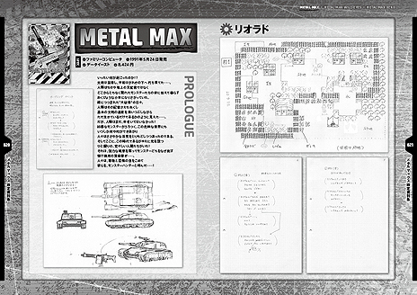 ꡼ No.014 | ֤ȿʹ֤οRPGȡMETAL MAX Xenoפ2018ǯ419ȯء2Ѱդŵξܺ٤